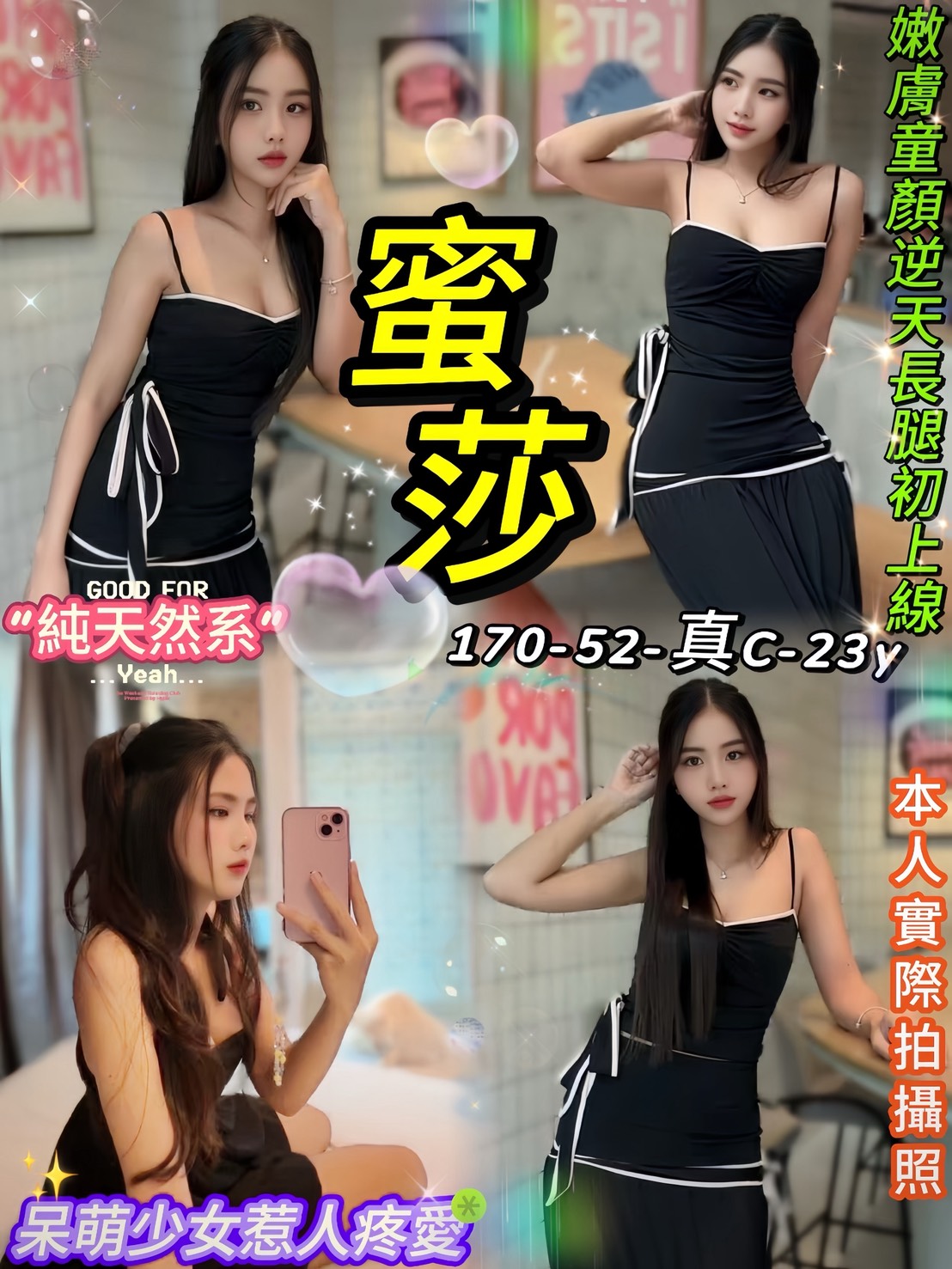 晴雙 金門 網紅 性感OL 38D